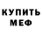 Первитин кристалл Gulnaz Sport