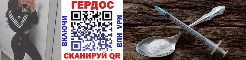ГЕРОИН Афган  Заозёрный 