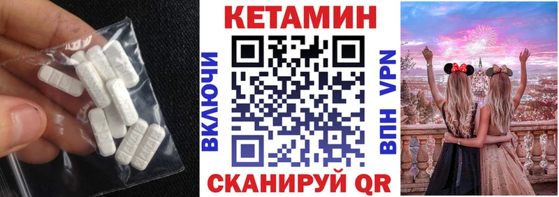 Кетамин ketamine Заозёрный