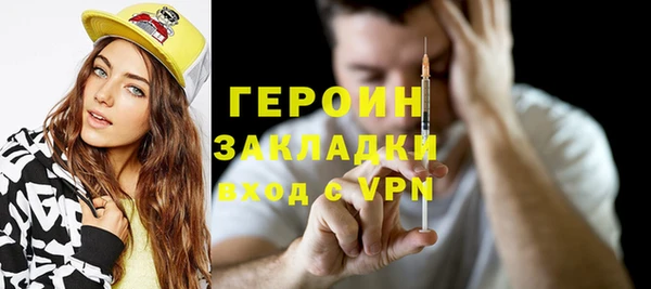 героин Бронницы