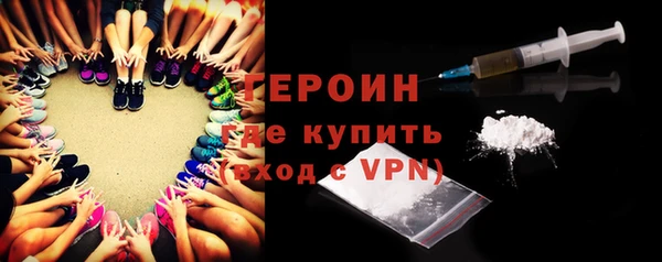 героин Бронницы