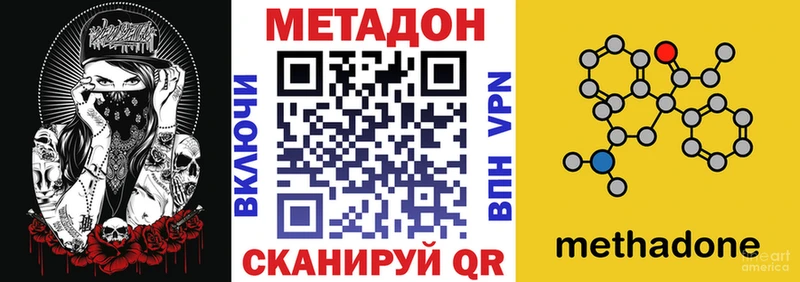 Метадон кристалл Заозёрный