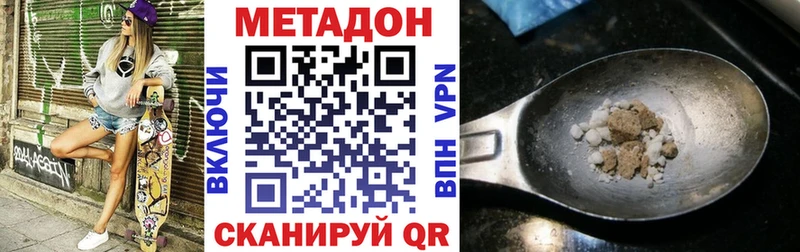 МЕТАДОН мёд  Заозёрный 